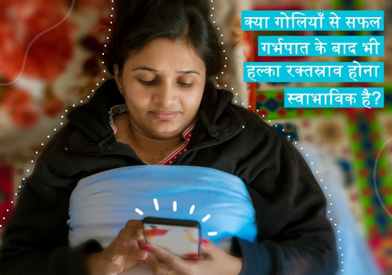 indian woman resting and reading about medical abortions