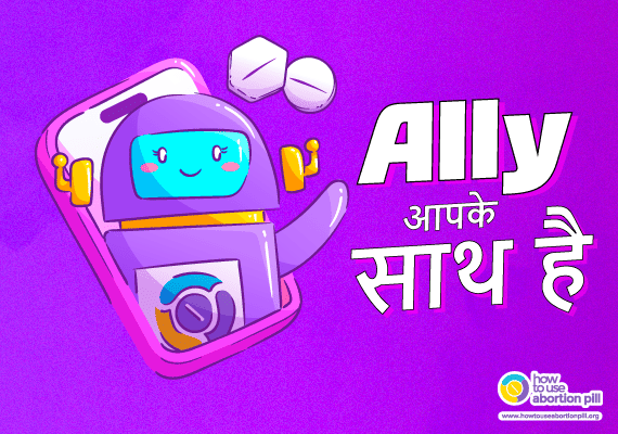 Ally आपके साथ है चैटबॉट, जो मेडिकल गर्भपात के दौरान सहानुभूतिपूर्ण और चरण-दर-चरण सहायता प्रदान कर रहा है।